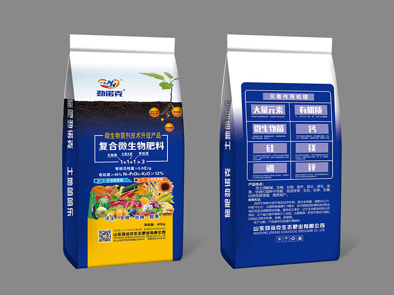 复合微生物肥料