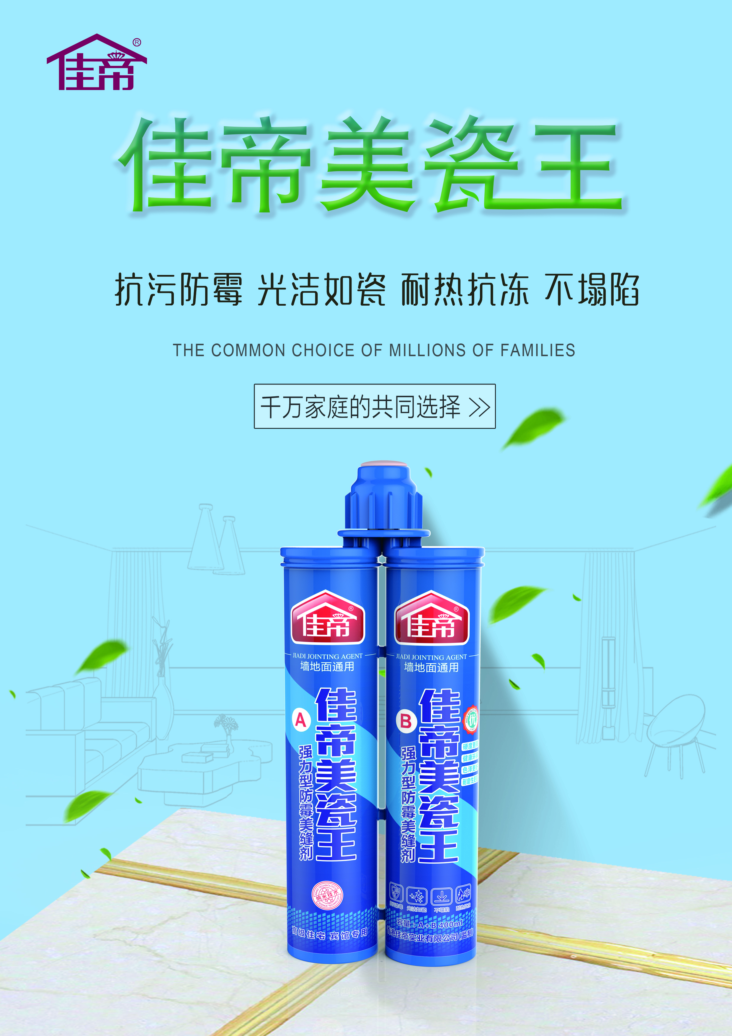 瓷磚美縫的好幫手，你GET了嗎？